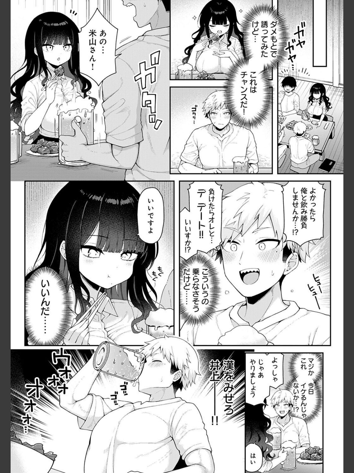 わからせっくす！【デジタル特装版】のサンプル画像
