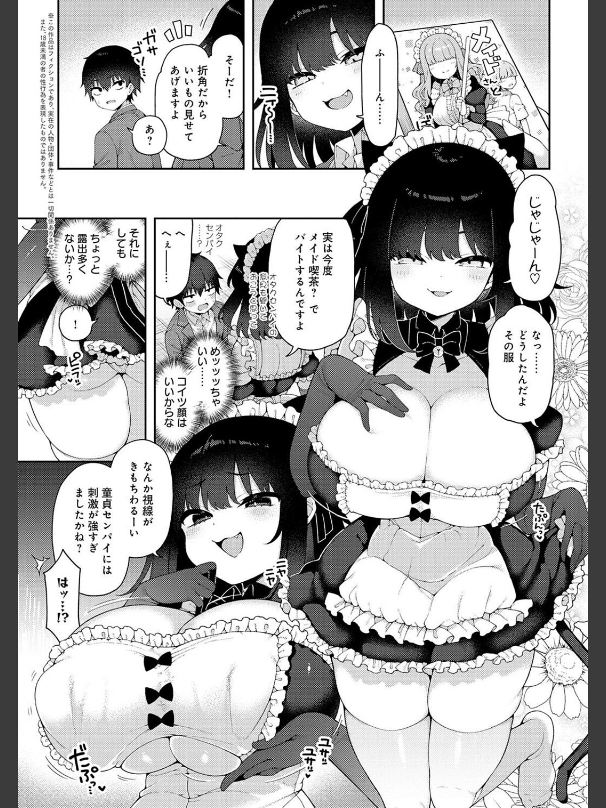 わからせっくす！【デジタル特装版】のサンプル画像
