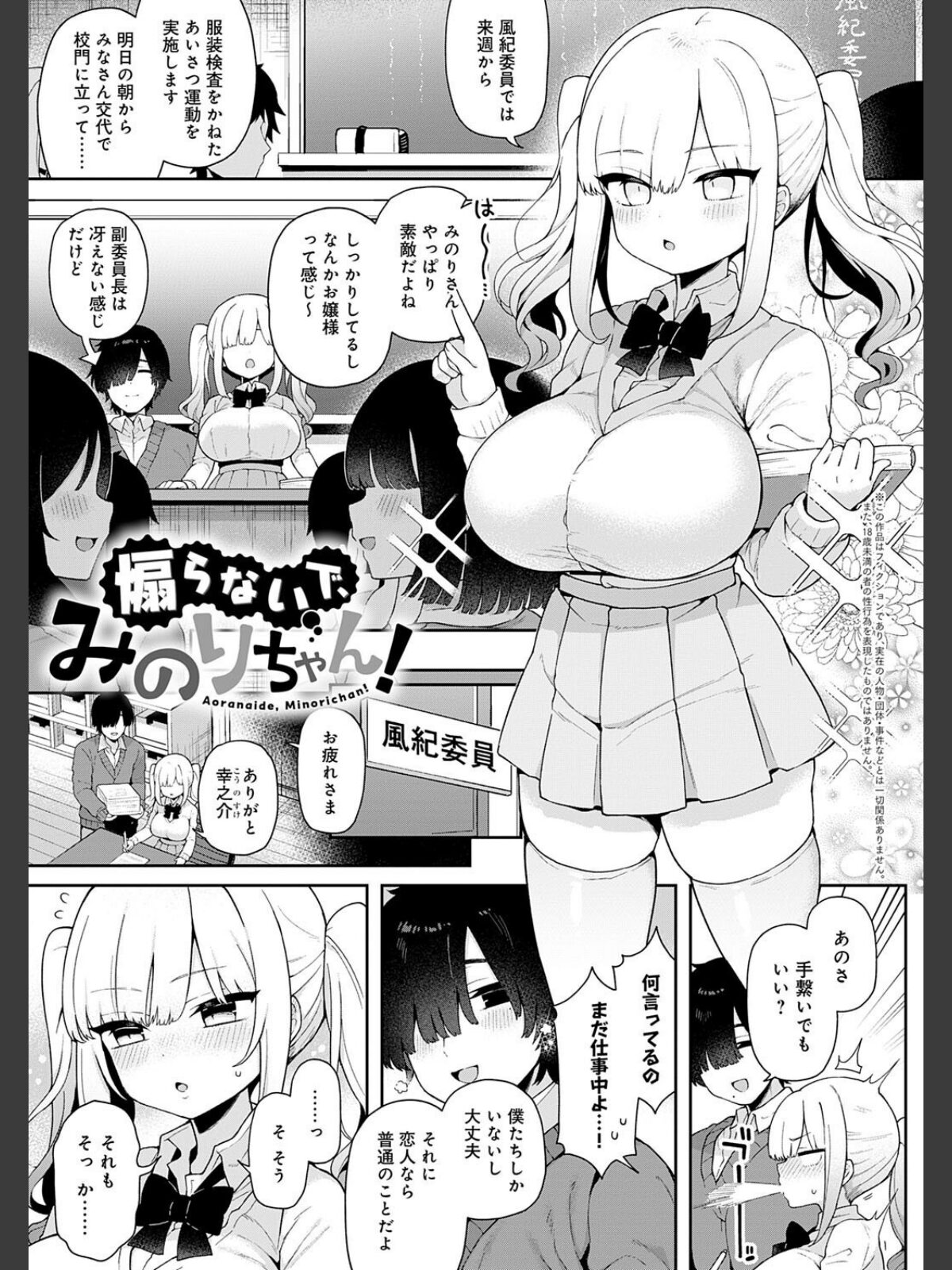 わからせっくす！【デジタル特装版】のサンプル画像