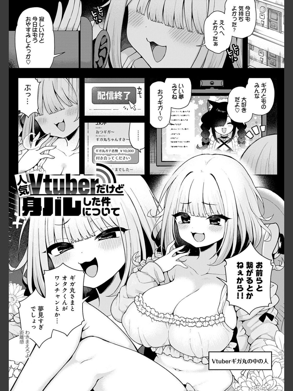 わからせっくす！【デジタル特装版】のサンプル画像