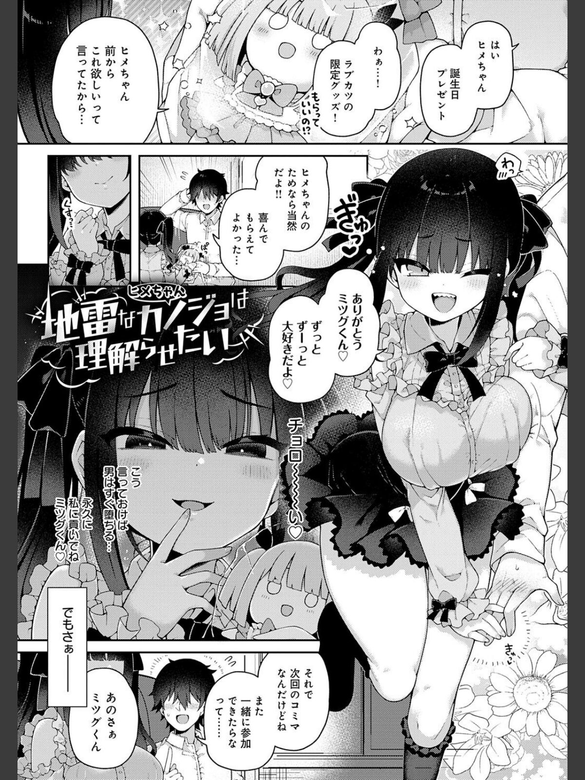 わからせっくす！【デジタル特装版】のサンプル画像