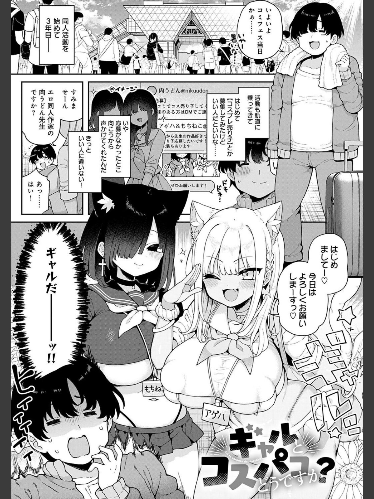 わからせっくす！【デジタル特装版】のサンプル画像