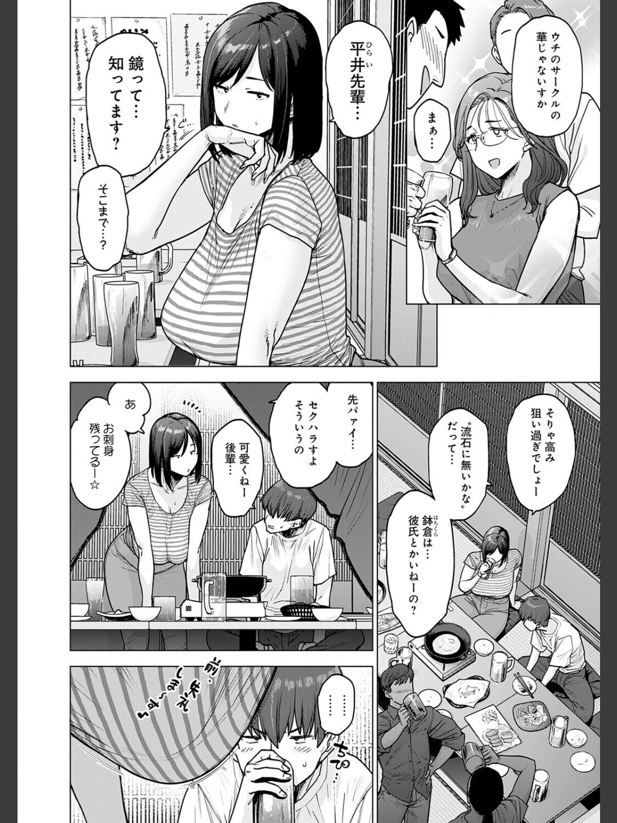 120点のアイツのサンプル画像