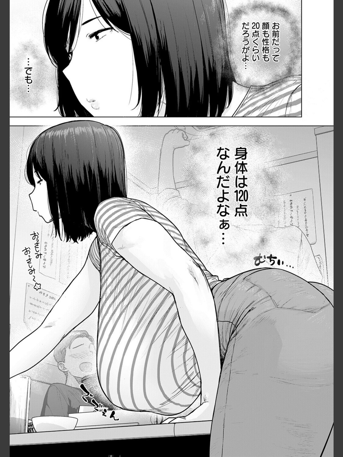 120点のアイツのサンプル画像