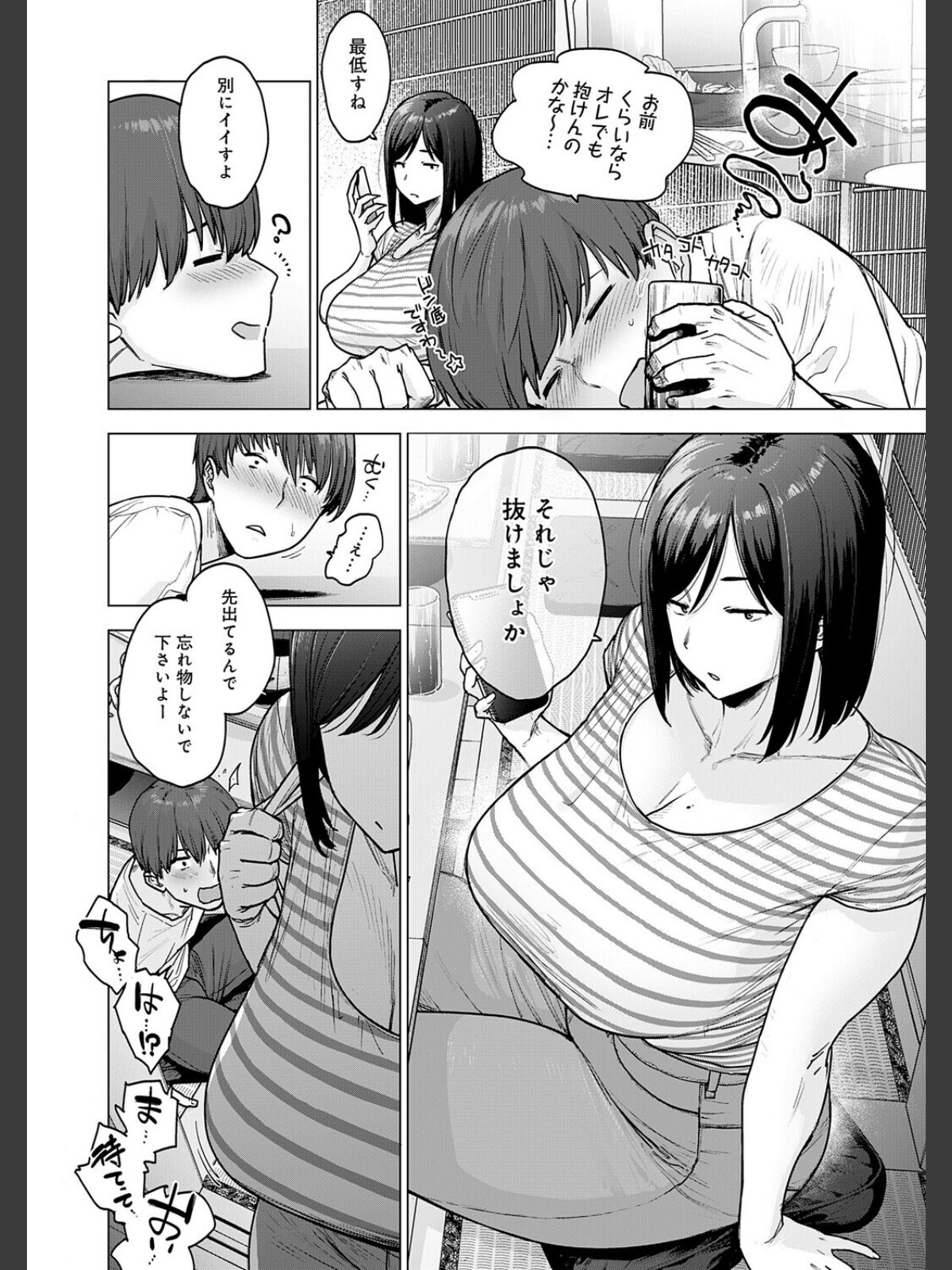 120点のアイツのサンプル画像