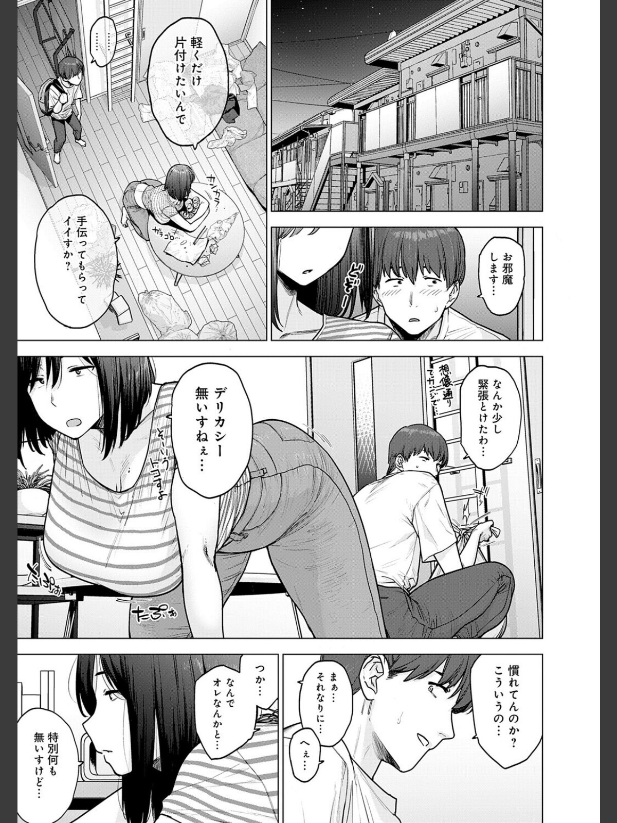 120点のアイツのサンプル画像