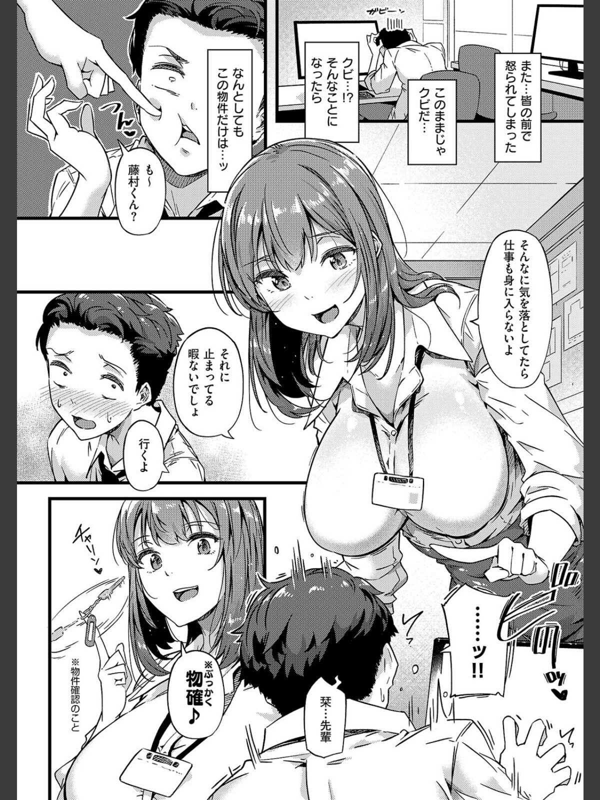 蕩めく、愛の巣のサンプル画像