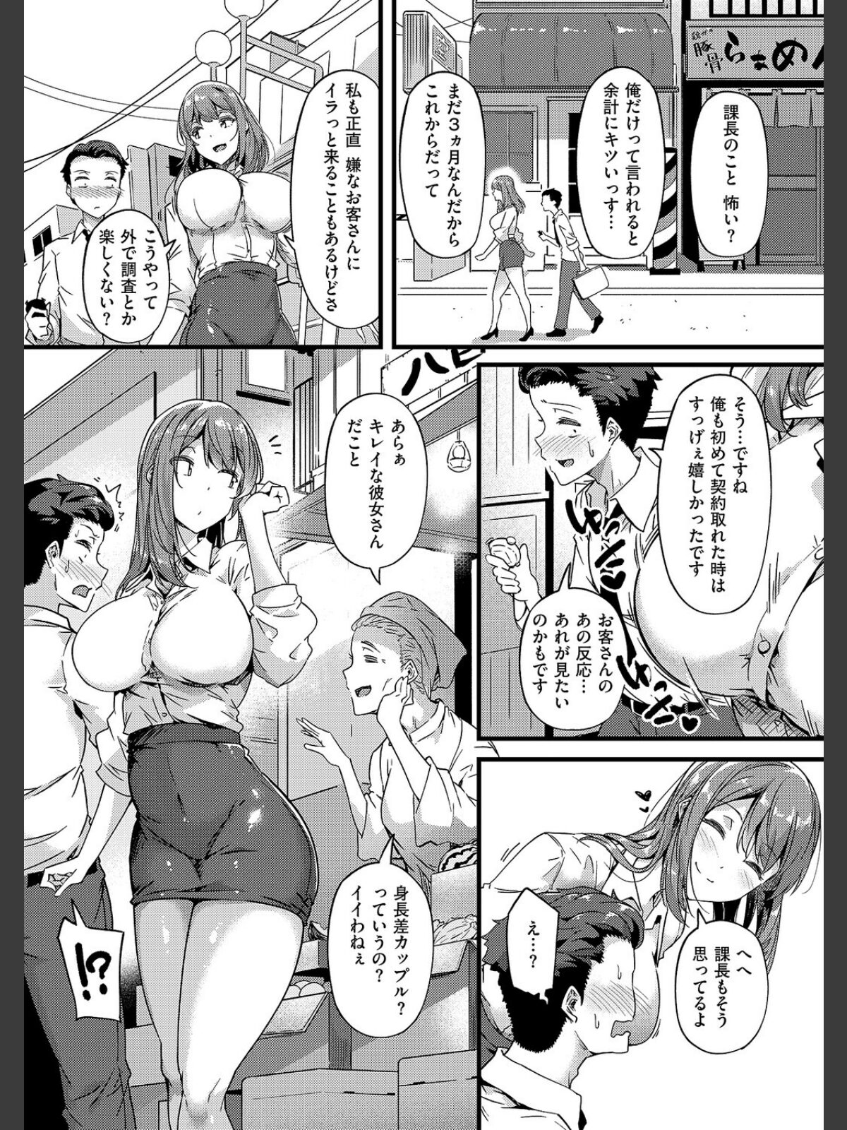 蕩めく、愛の巣のサンプル画像
