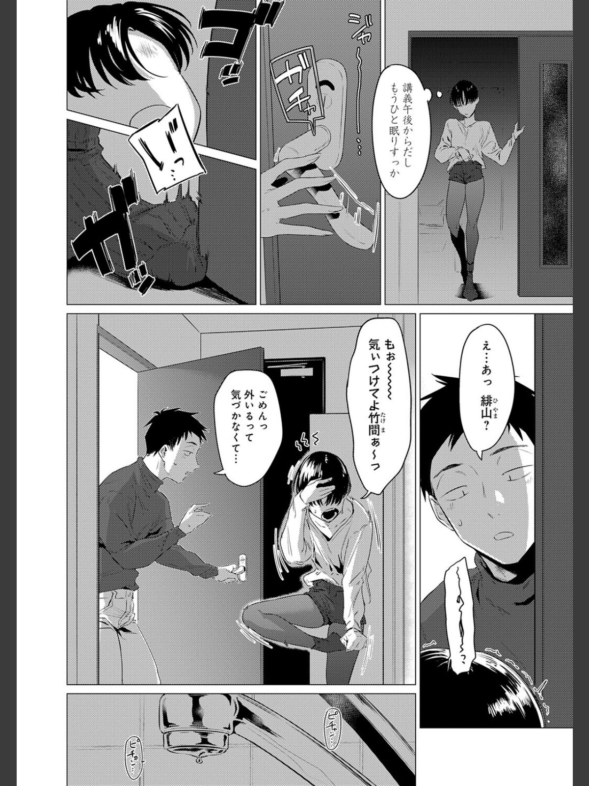 官能道交のサンプル画像