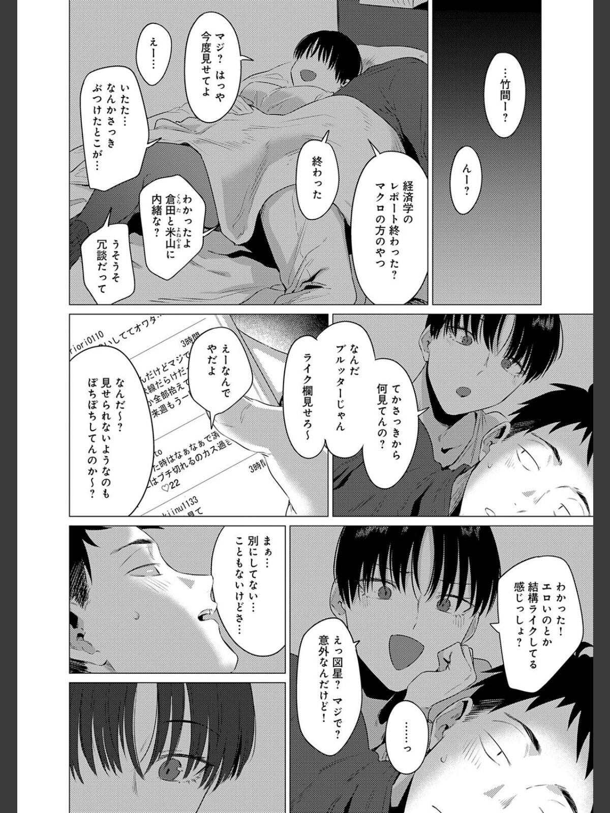 官能道交のサンプル画像