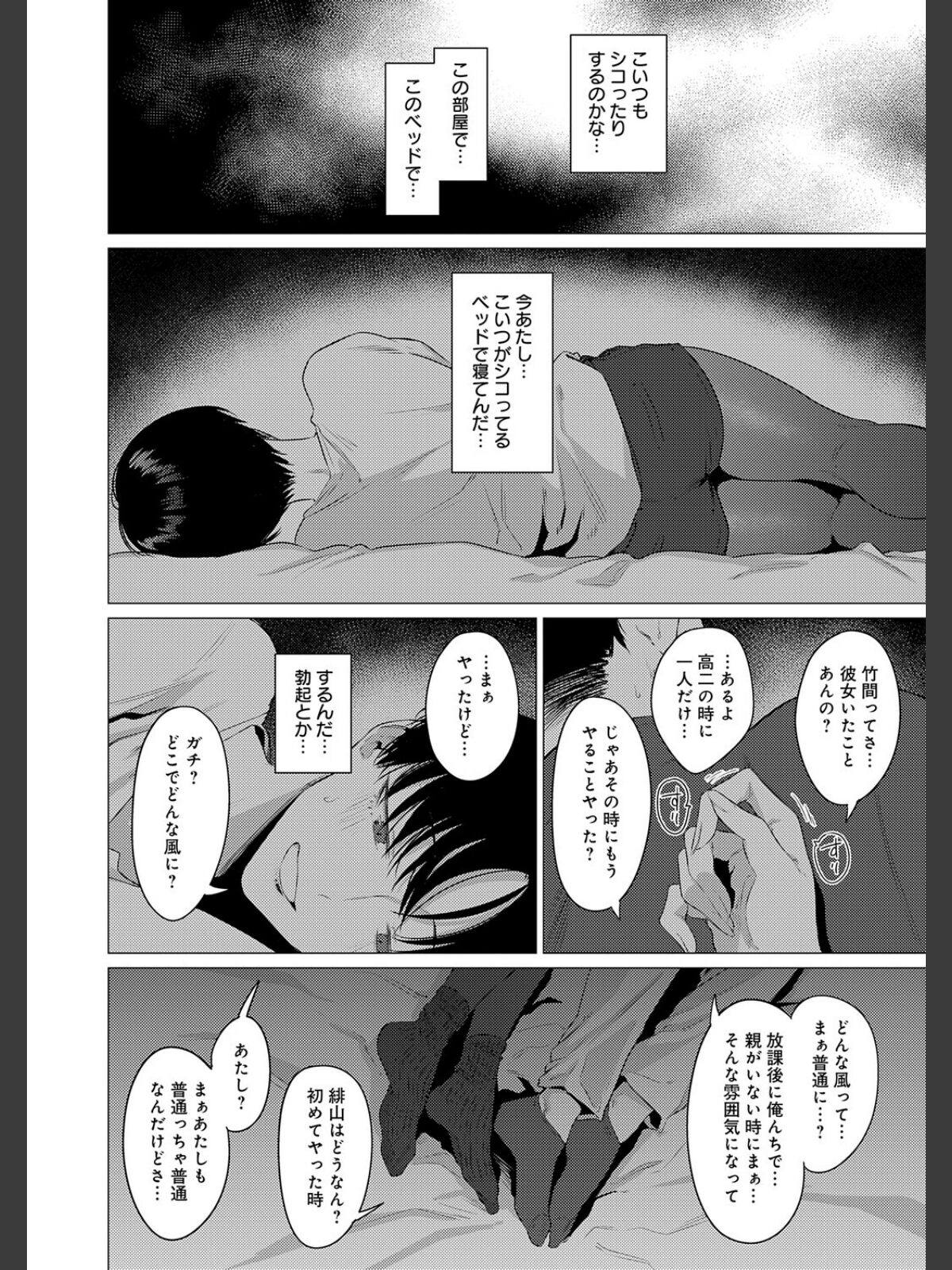 官能道交のサンプル画像