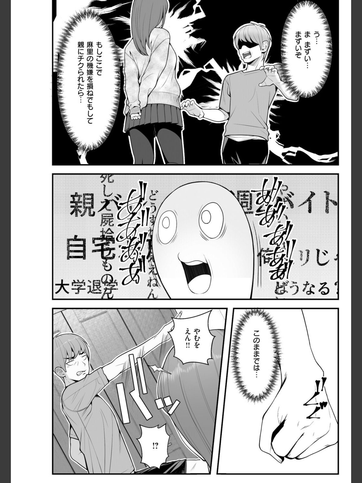 義理ですからっ【デジタル特装版】のサンプル画像