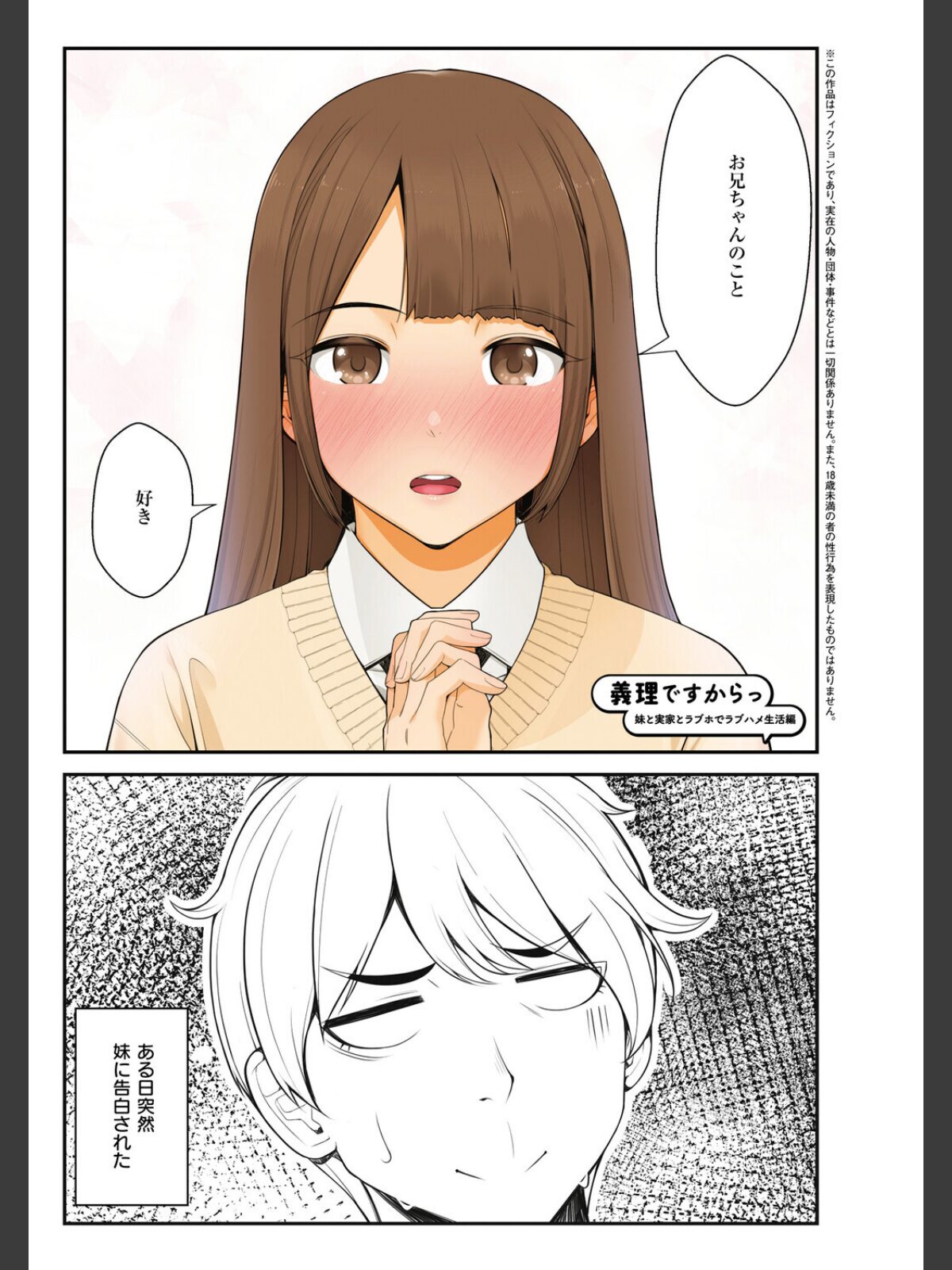 義理ですからっ【デジタル特装版】のサンプル画像