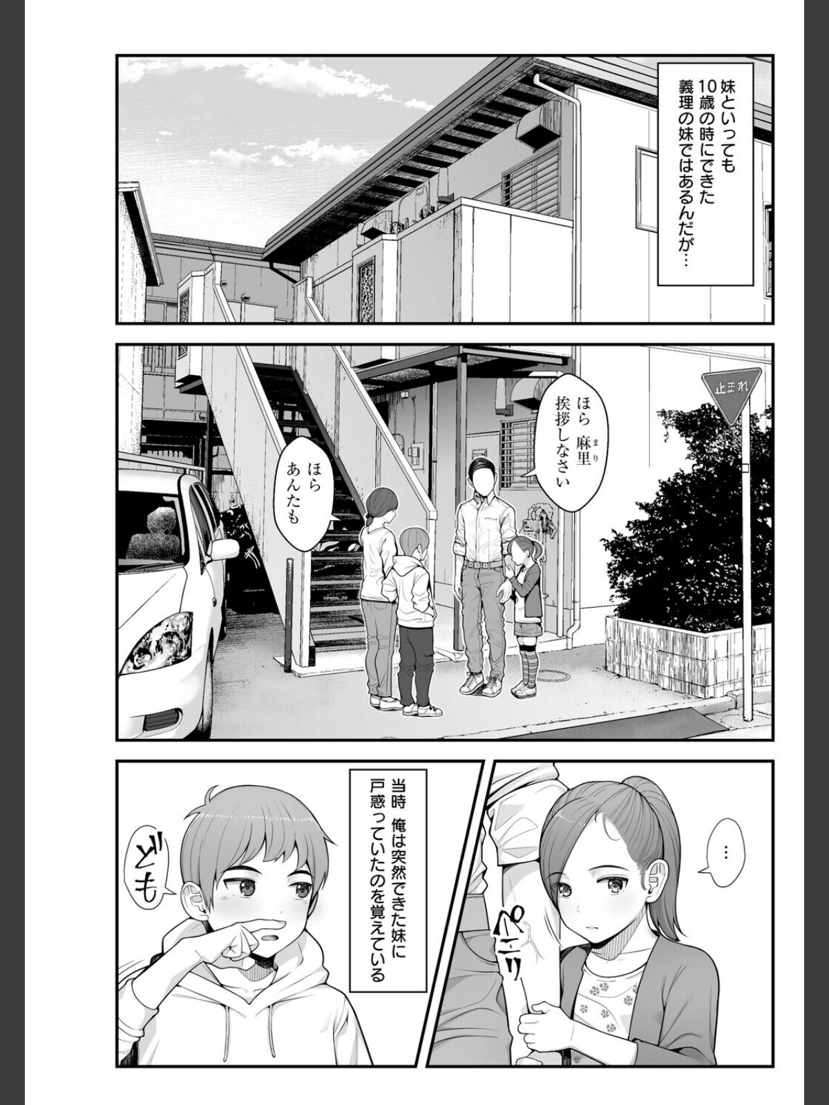 義理ですからっ【デジタル特装版】のサンプル画像