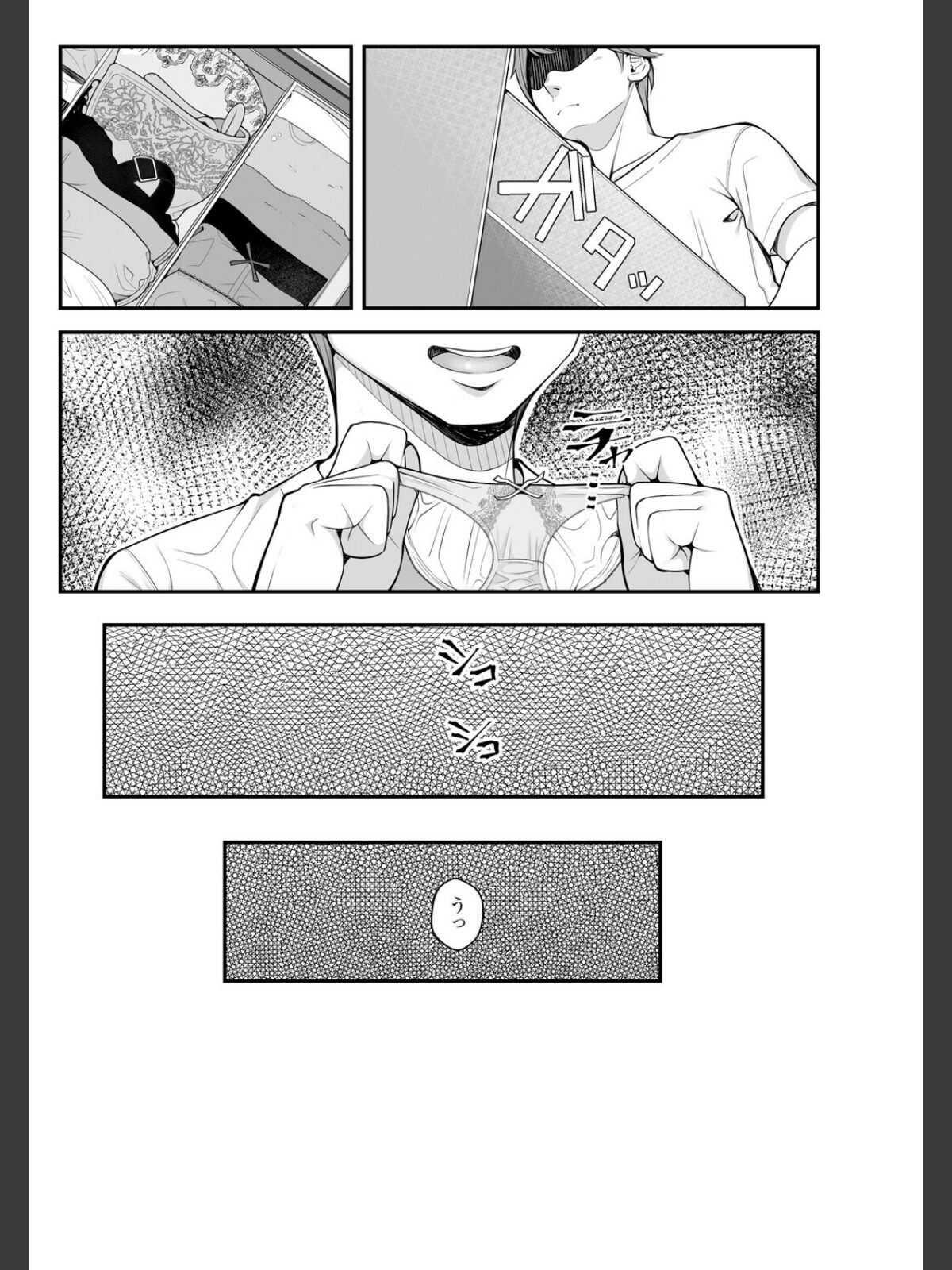 義理ですからっ【デジタル特装版】のサンプル画像