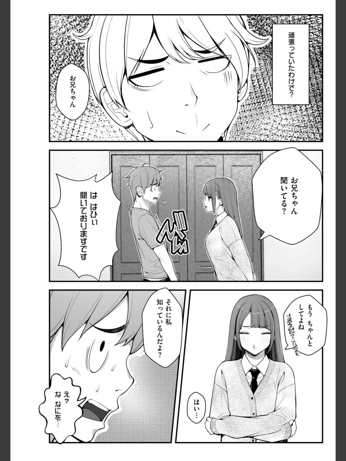 義理ですからっ【デジタル特装版】のサンプル画像