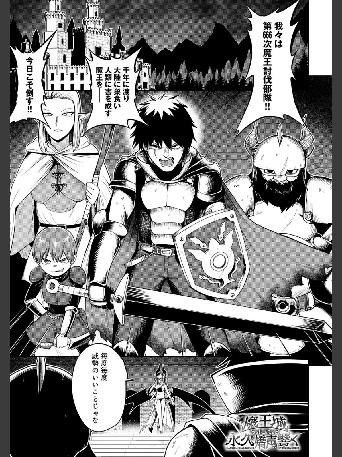 エロトラップダンジョン物語 〜夢見る冒険者達と呪われたサキュバス〜のサンプル画像