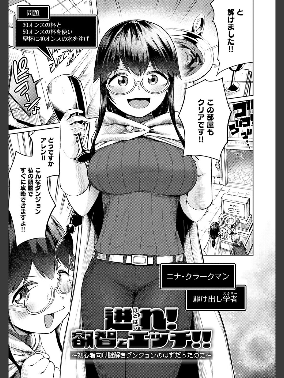 エロトラップダンジョン物語 〜夢見る冒険者達と呪われたサキュバス〜のサンプル画像