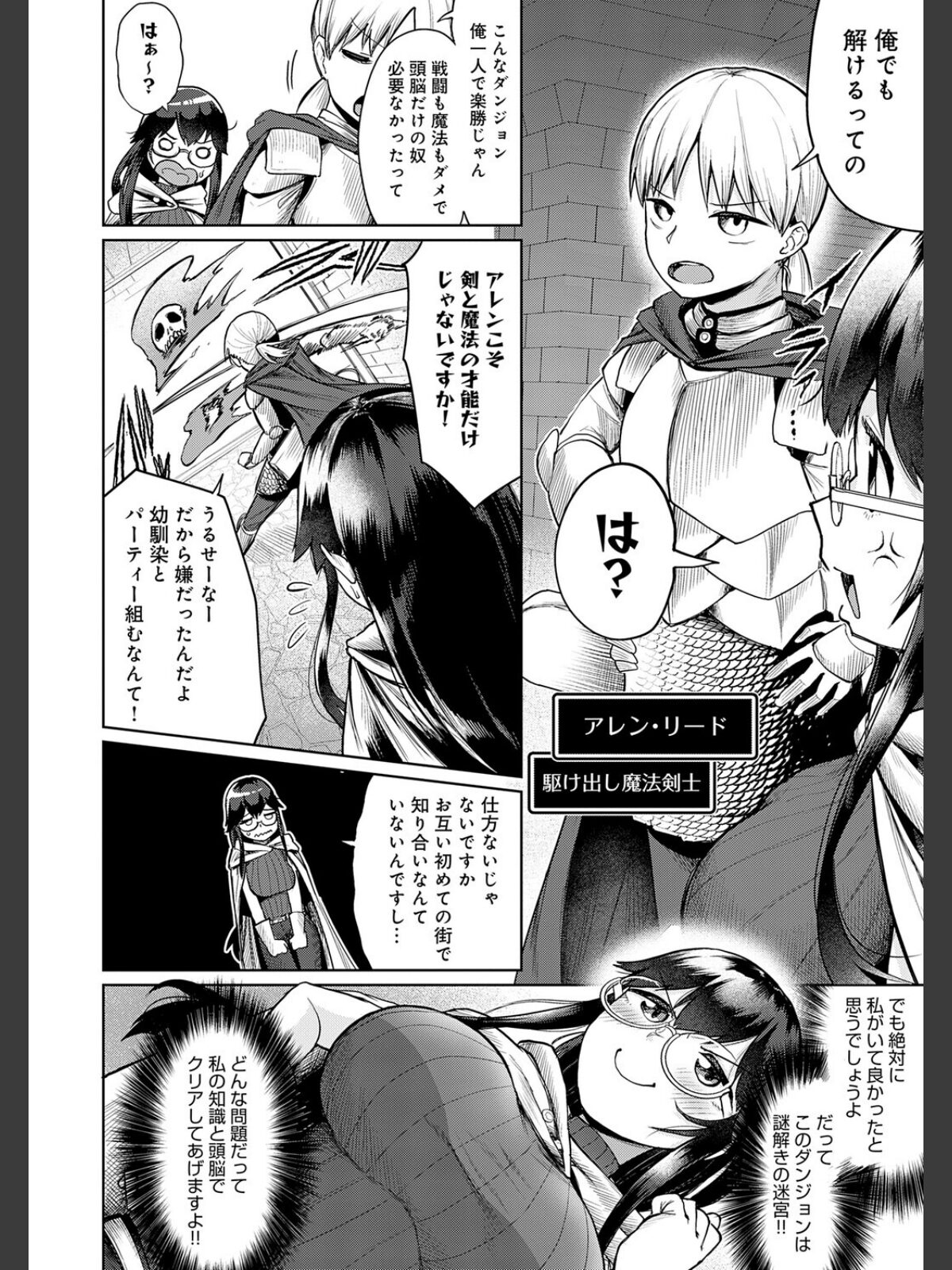 エロトラップダンジョン物語 〜夢見る冒険者達と呪われたサキュバス〜のサンプル画像