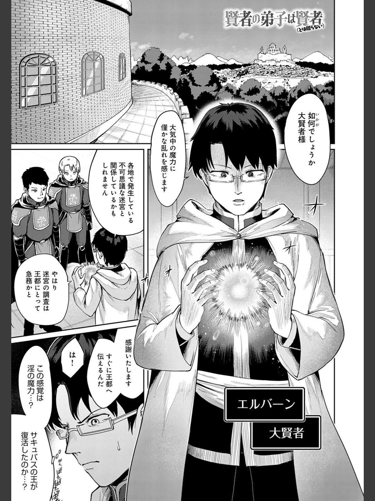エロトラップダンジョン物語 〜夢見る冒険者達と呪われたサキュバス〜のサンプル画像