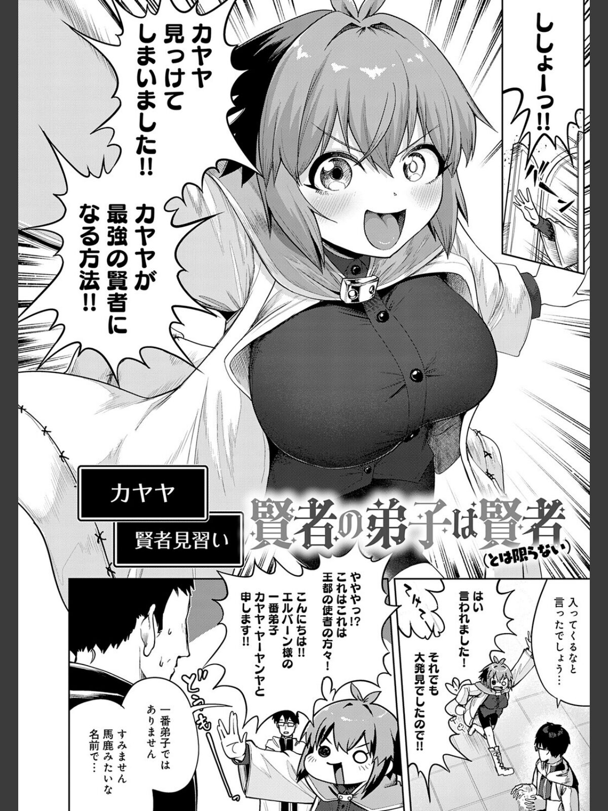 エロトラップダンジョン物語 〜夢見る冒険者達と呪われたサキュバス〜のサンプル画像