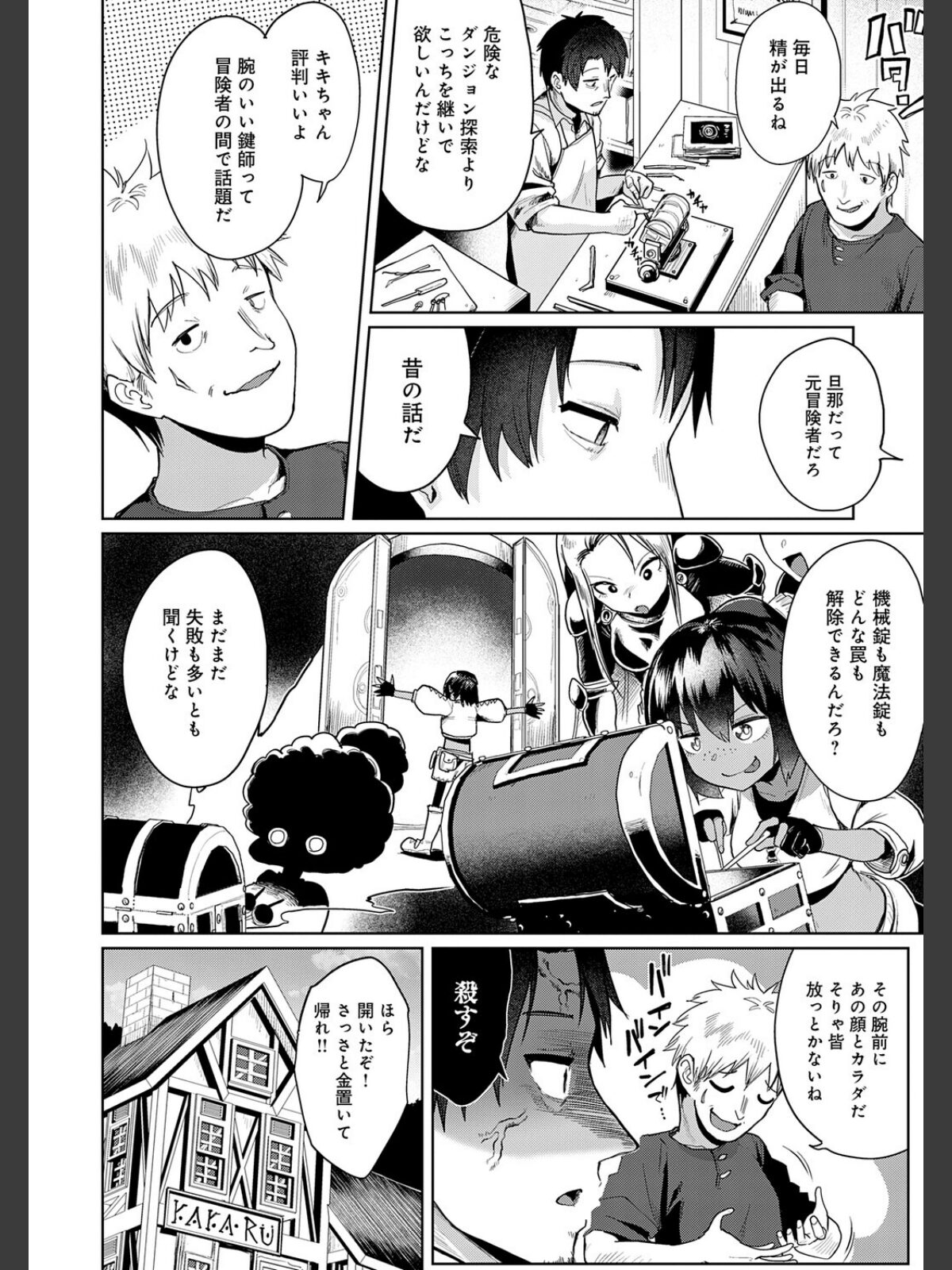エロトラップダンジョン物語 〜夢見る冒険者達と呪われたサキュバス〜のサンプル画像