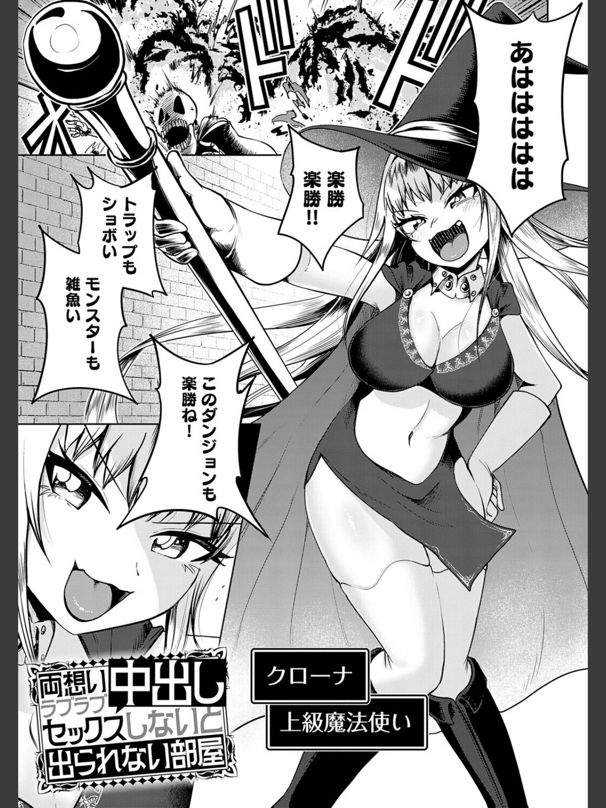 エロトラップダンジョン物語 〜夢見る冒険者達と呪われたサキュバス〜のサンプル画像