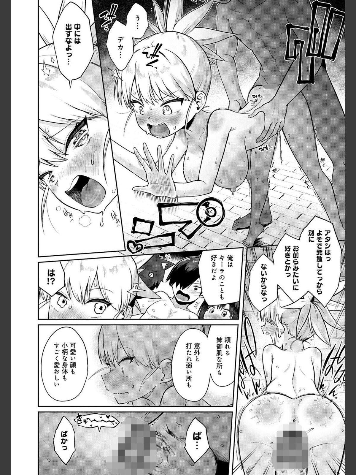 エロトラップダンジョン物語 〜夢見る冒険者達と呪われたサキュバス〜のサンプル画像