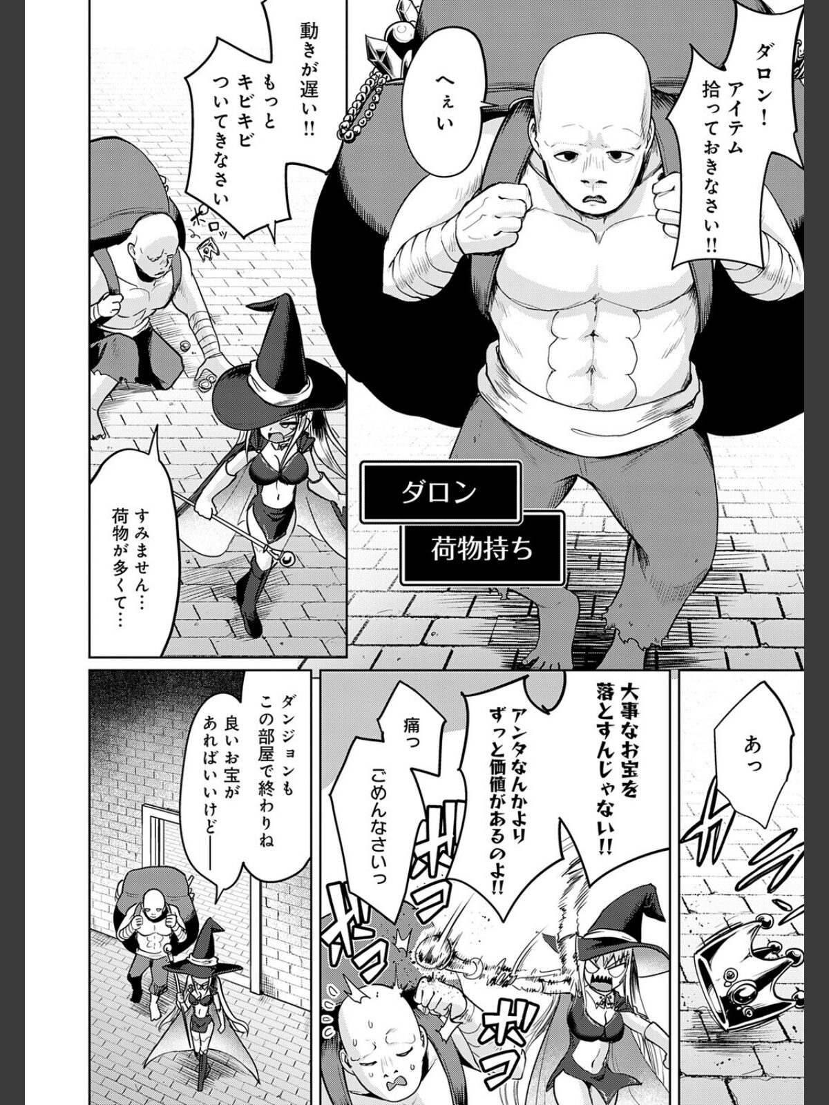 エロトラップダンジョン物語 〜夢見る冒険者達と呪われたサキュバス〜のサンプル画像