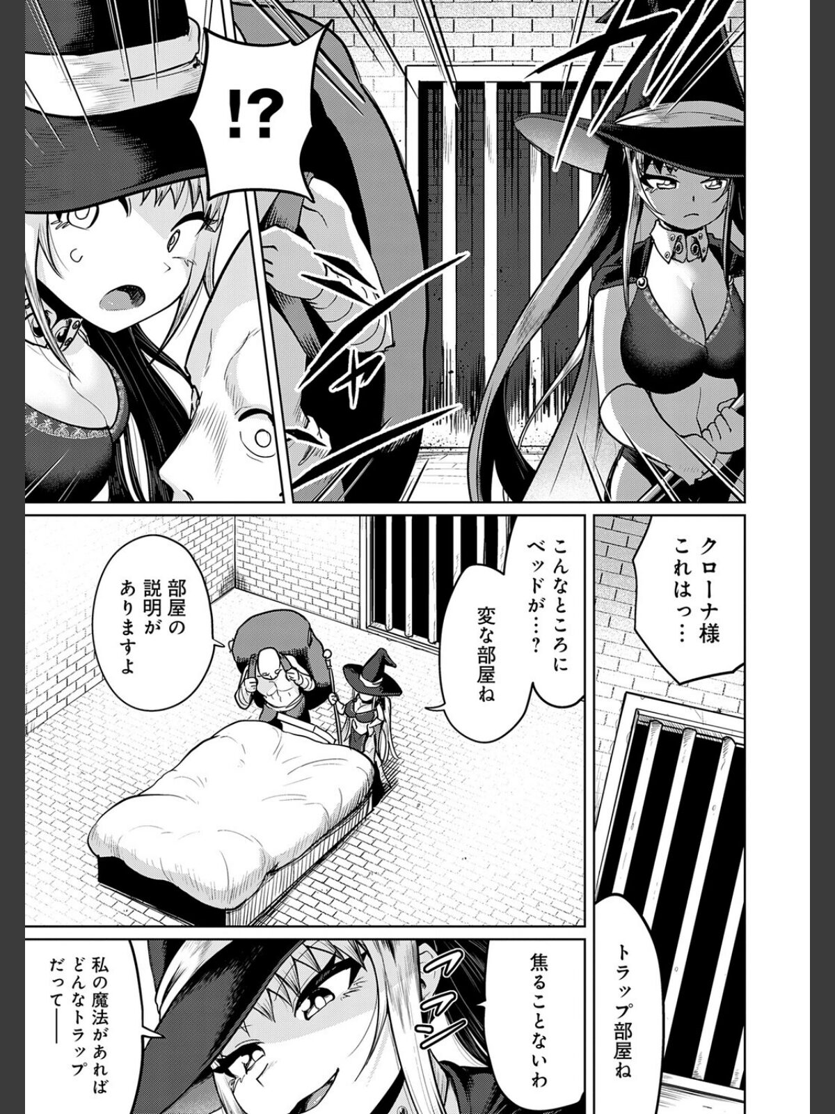 エロトラップダンジョン物語 〜夢見る冒険者達と呪われたサキュバス〜のサンプル画像