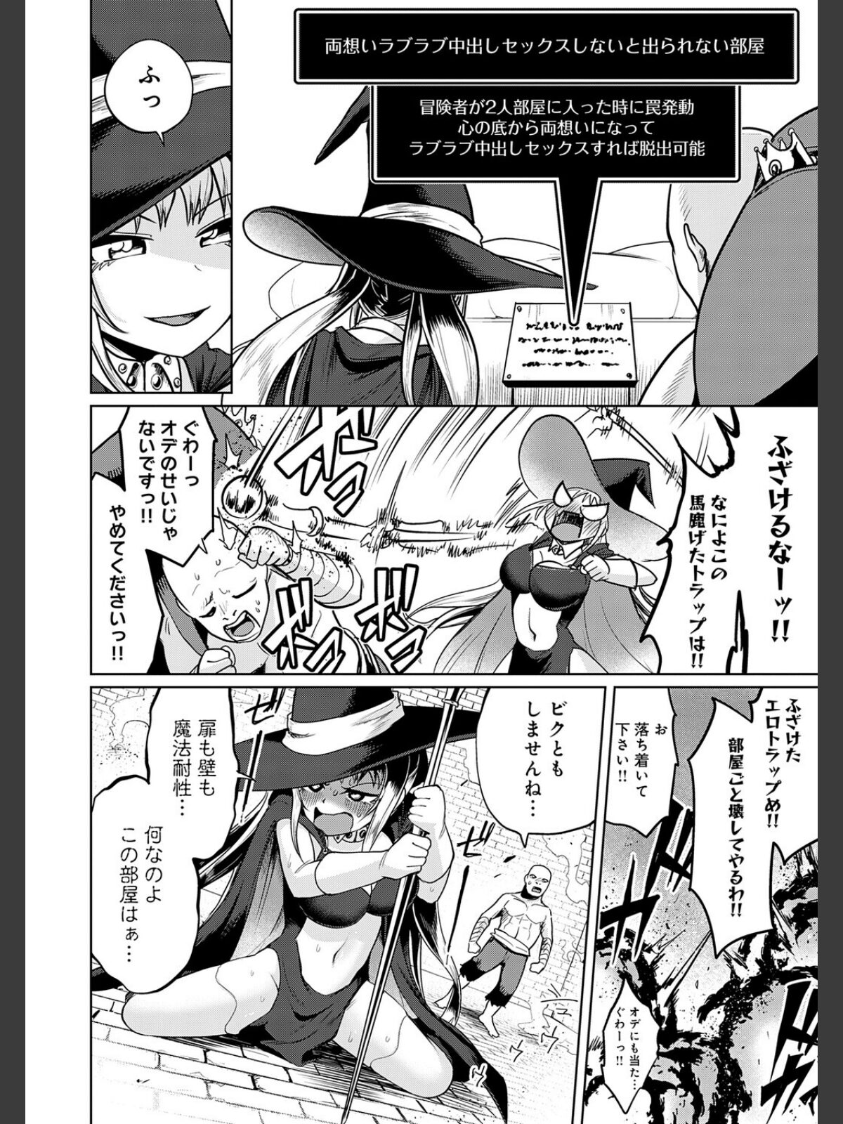 エロトラップダンジョン物語 〜夢見る冒険者達と呪われたサキュバス〜のサンプル画像