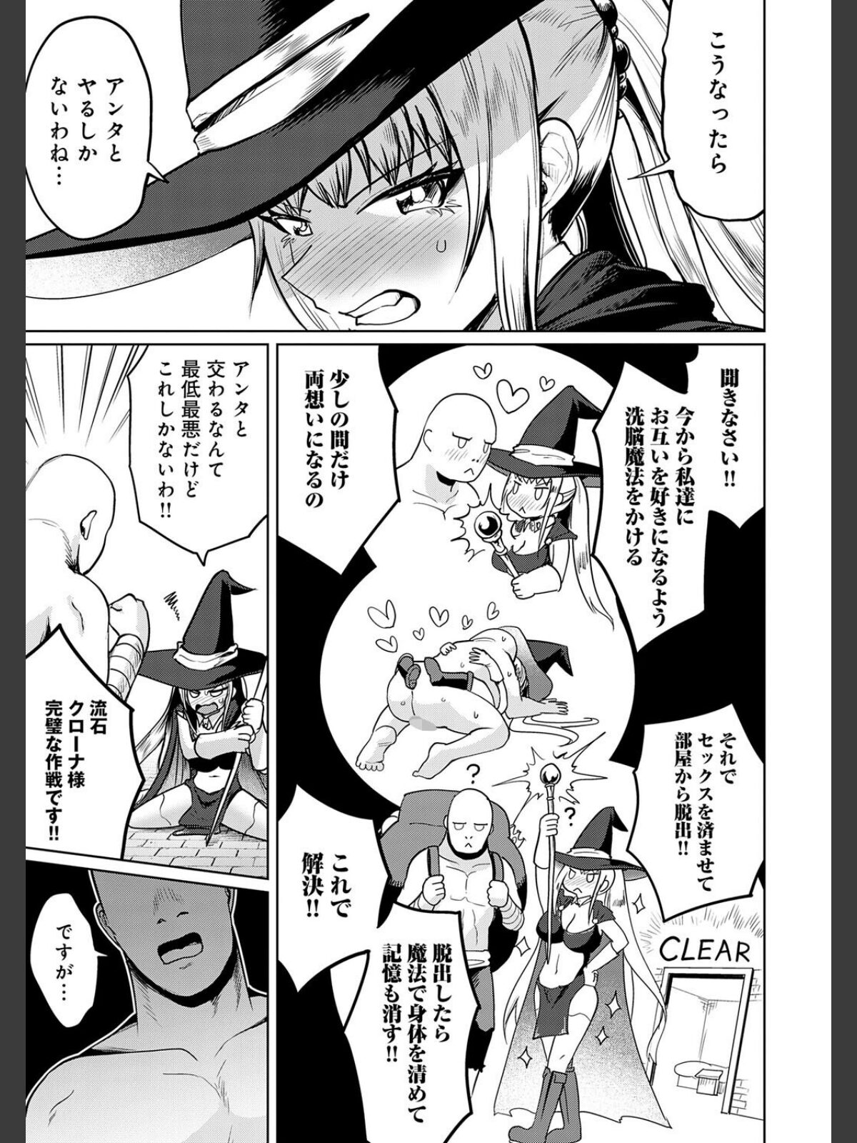 エロトラップダンジョン物語 〜夢見る冒険者達と呪われたサキュバス〜のサンプル画像