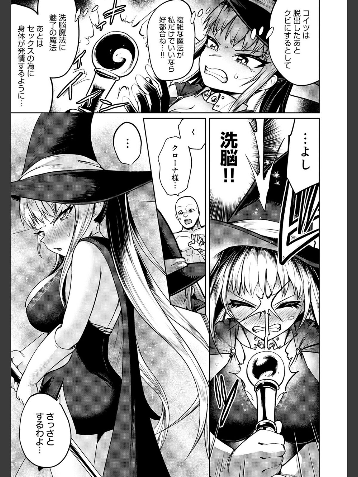 エロトラップダンジョン物語 〜夢見る冒険者達と呪われたサキュバス〜のサンプル画像