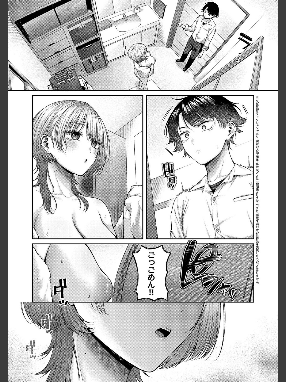 れなちゃんはわからないのサンプル画像