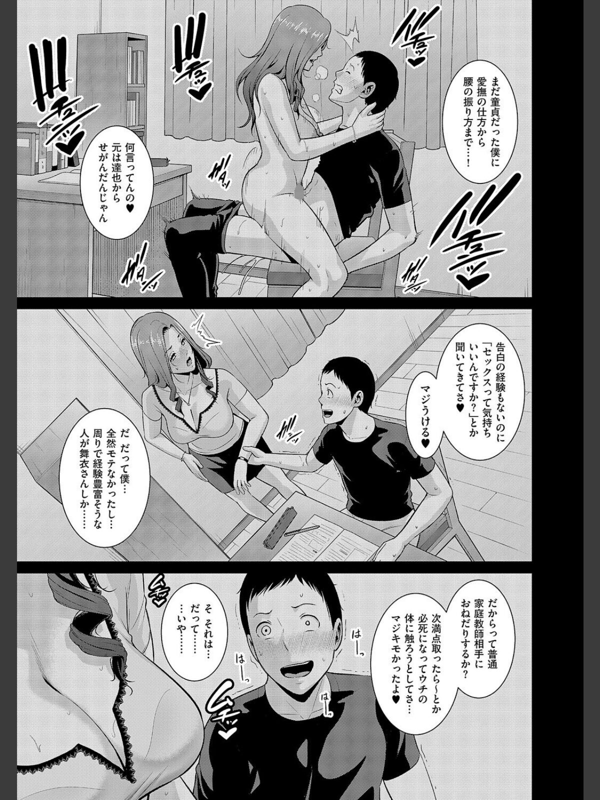 種付けマッチングアプリ4のサンプル画像