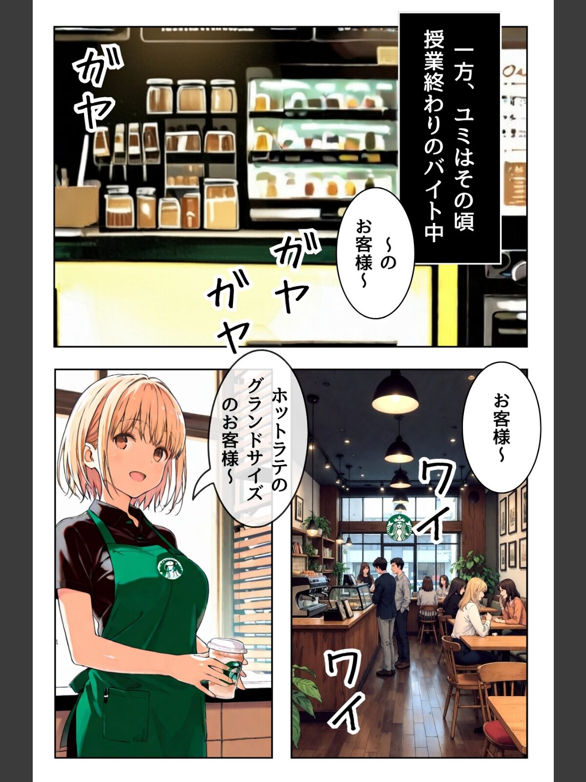 幼馴染しかできないHな特訓 特訓39のサンプル画像