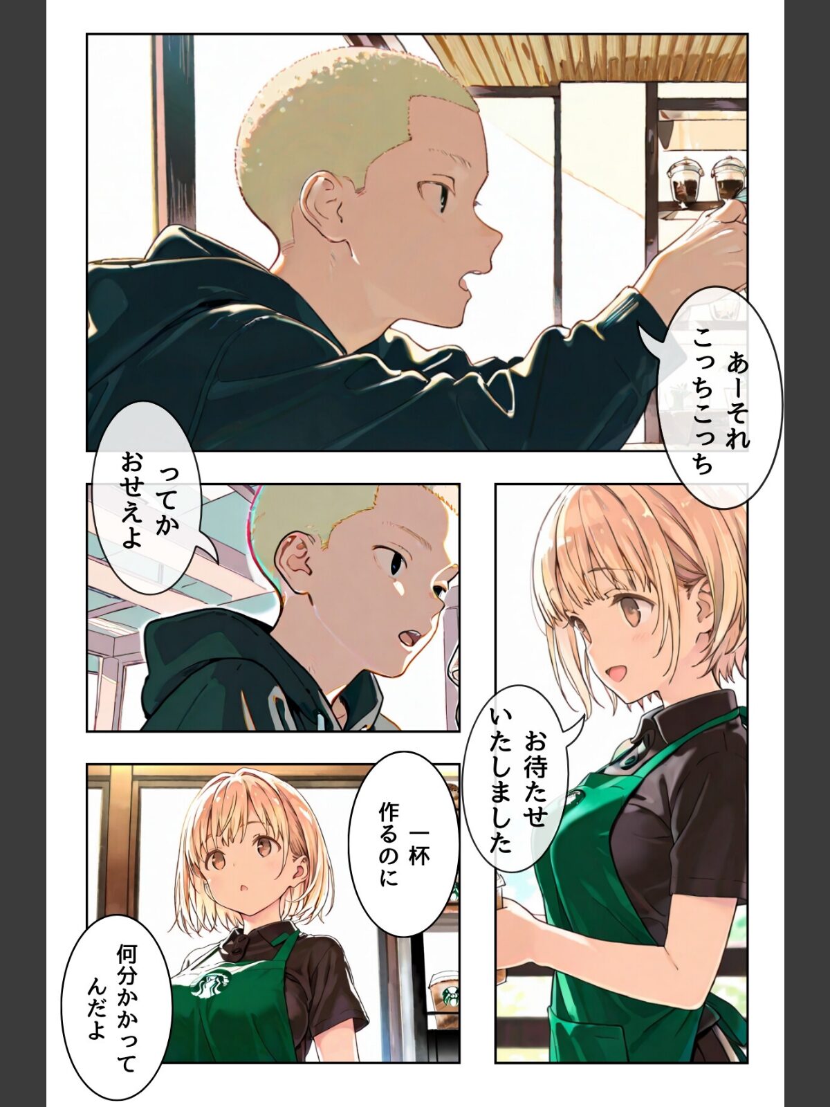 幼馴染しかできないHな特訓 特訓39のサンプル画像