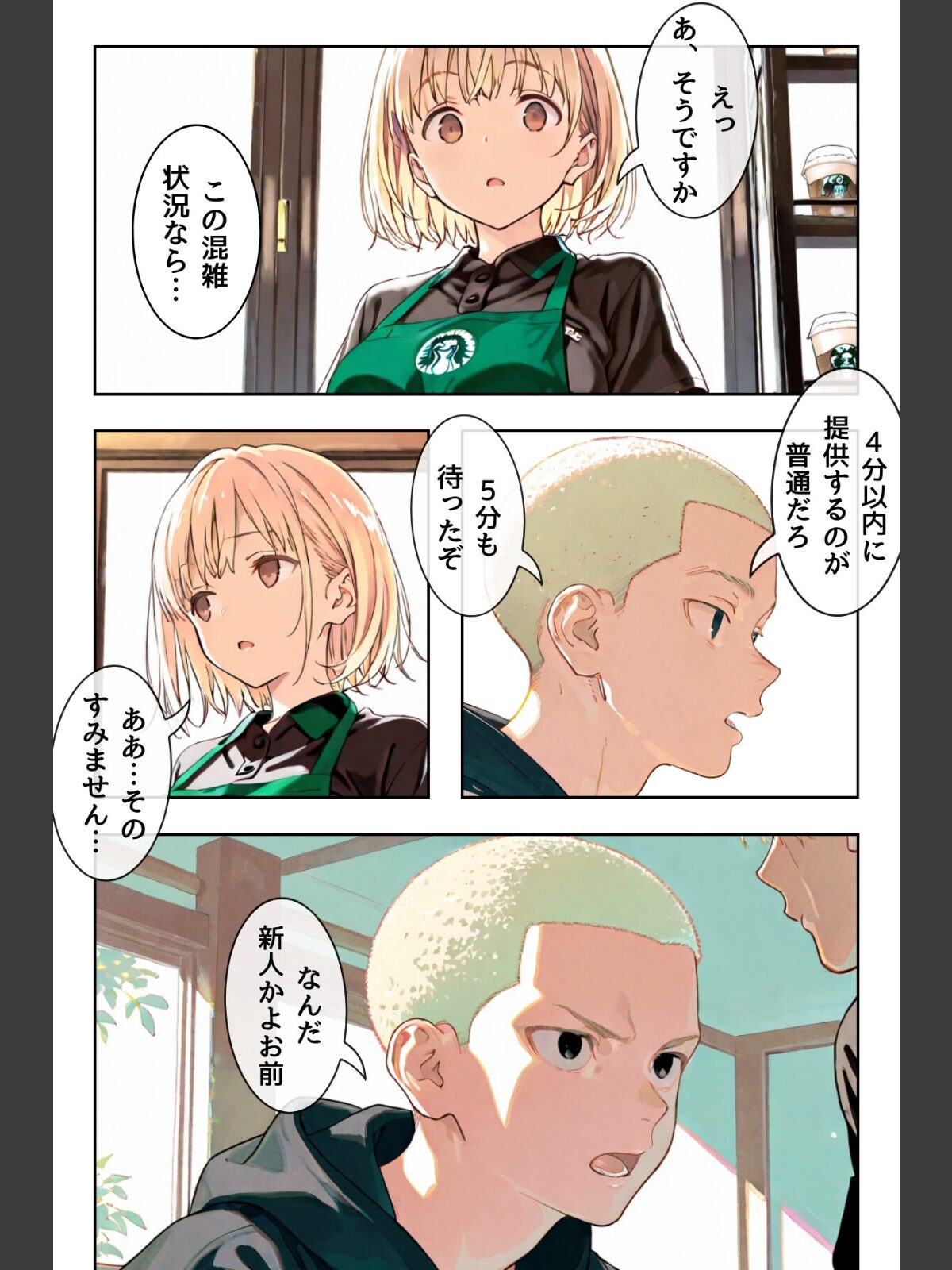 幼馴染しかできないHな特訓 特訓39のサンプル画像