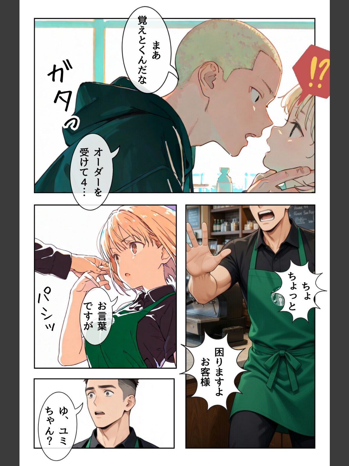 幼馴染しかできないHな特訓 特訓39のサンプル画像