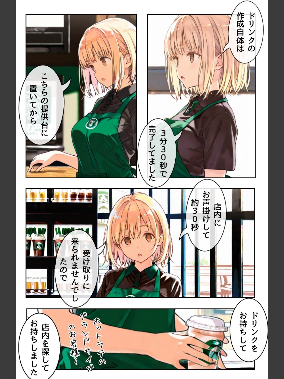 幼馴染しかできないHな特訓 特訓39のサンプル画像