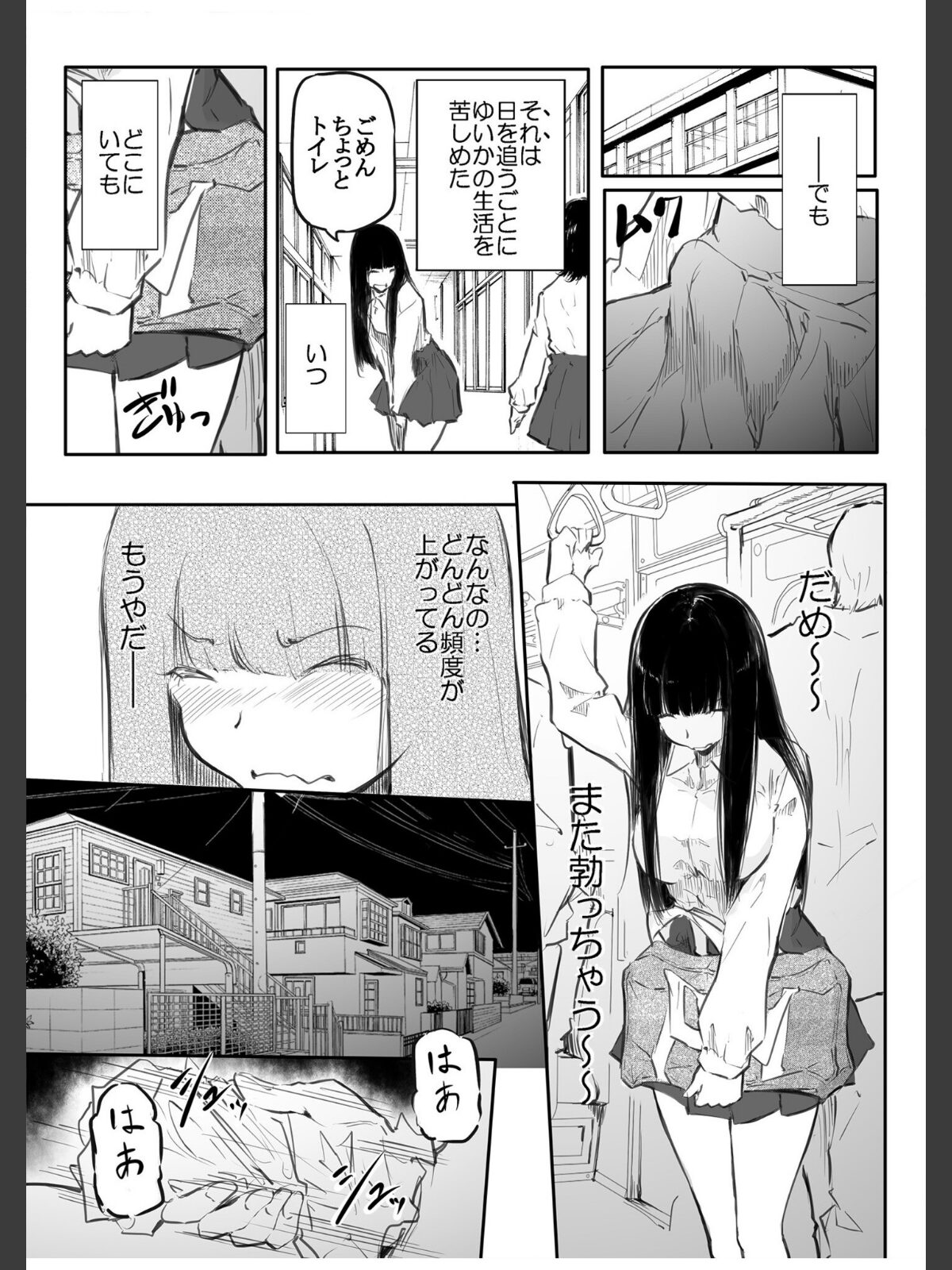 【FANZA限定特装版】こう見えて生えてます。【18禁】のサンプル画像