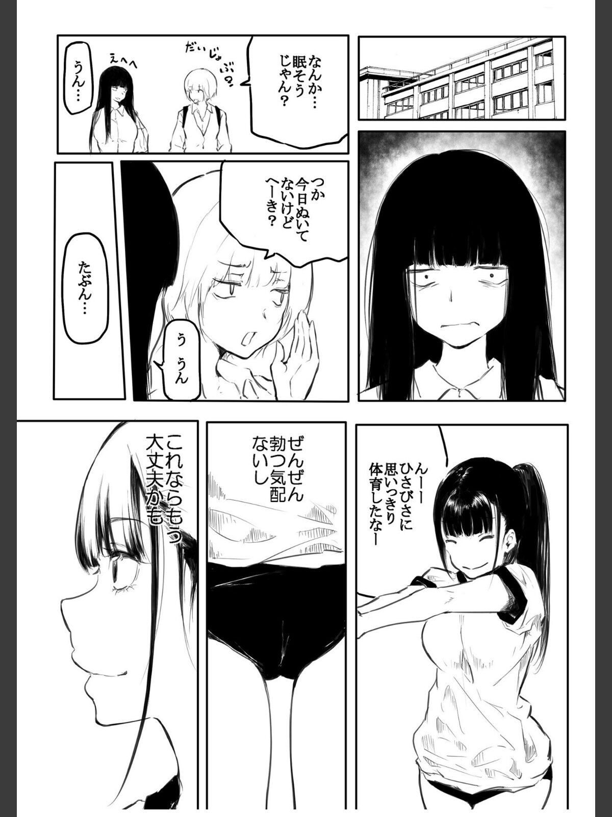 【FANZA限定特装版】こう見えて生えてます。【18禁】のサンプル画像