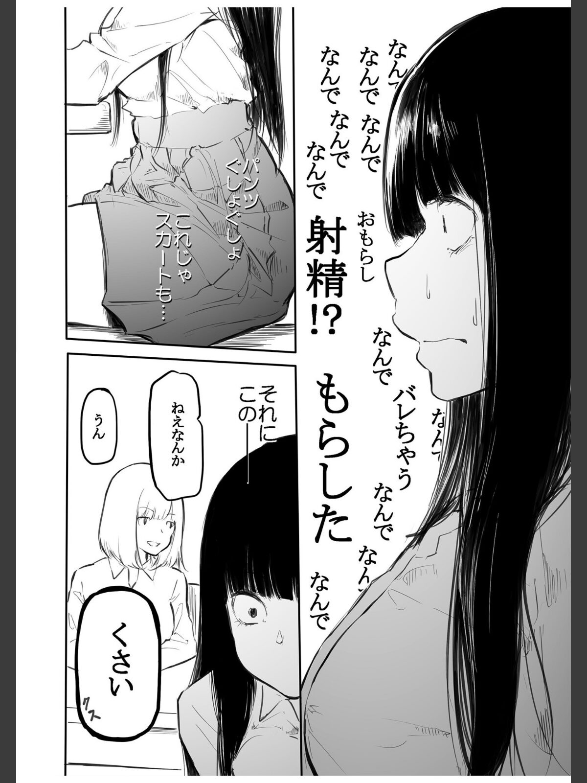 【FANZA限定特装版】こう見えて生えてます。【18禁】のサンプル画像