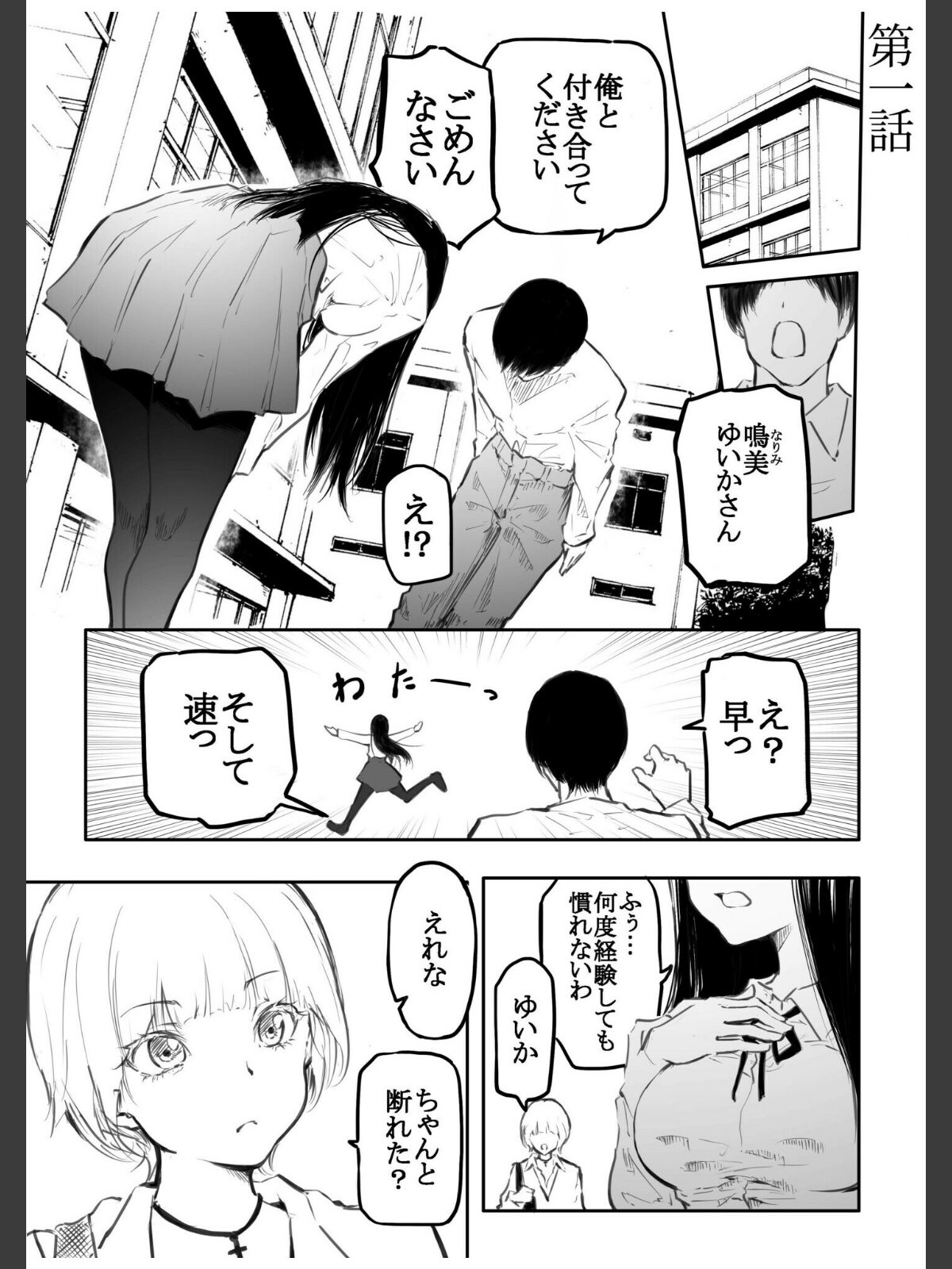 【FANZA限定特装版】こう見えて生えてます。【18禁】のサンプル画像