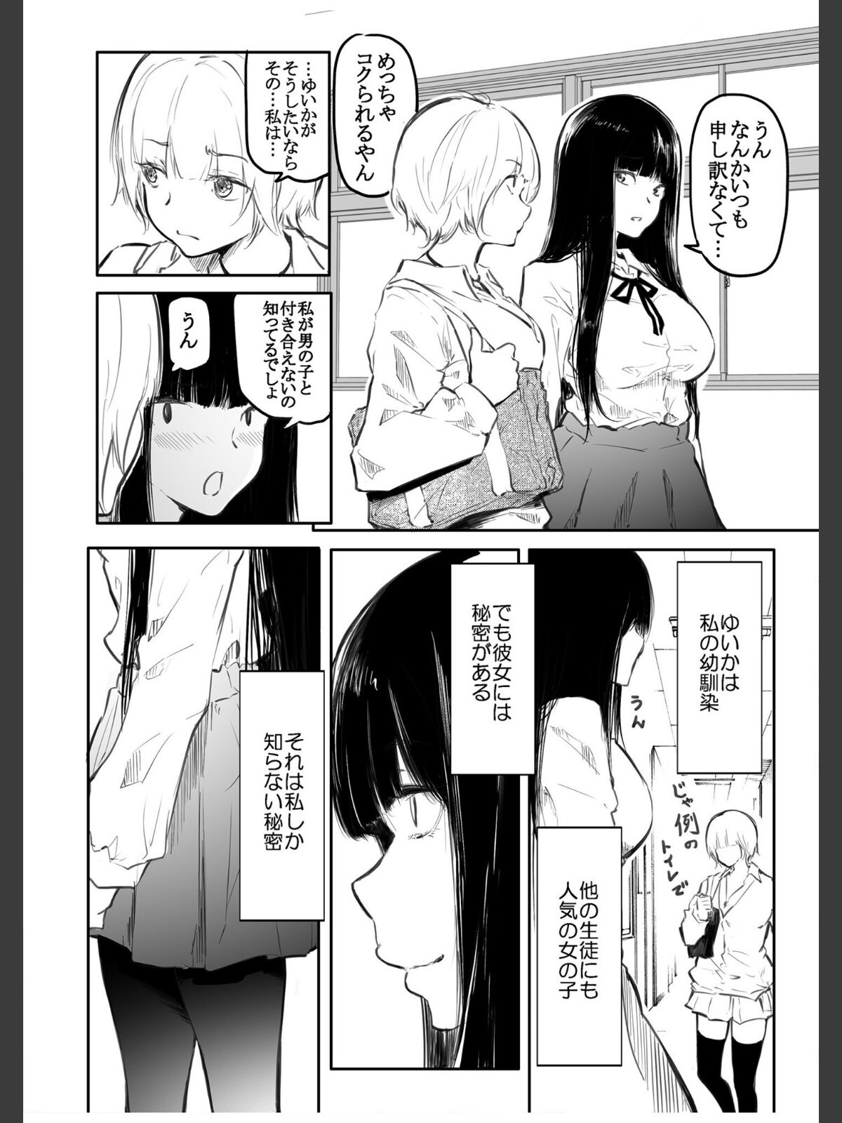 【FANZA限定特装版】こう見えて生えてます。【18禁】のサンプル画像