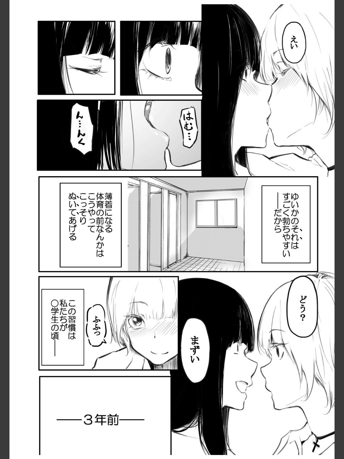 【FANZA限定特装版】こう見えて生えてます。【18禁】のサンプル画像