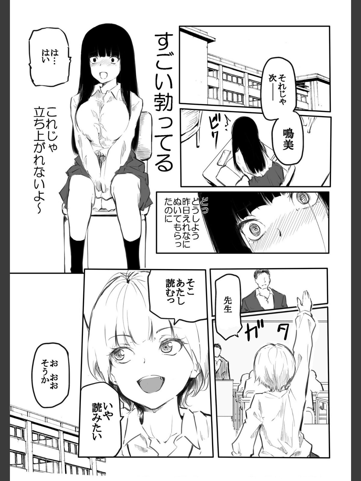 【FANZA限定特装版】こう見えて生えてます。【18禁】のサンプル画像