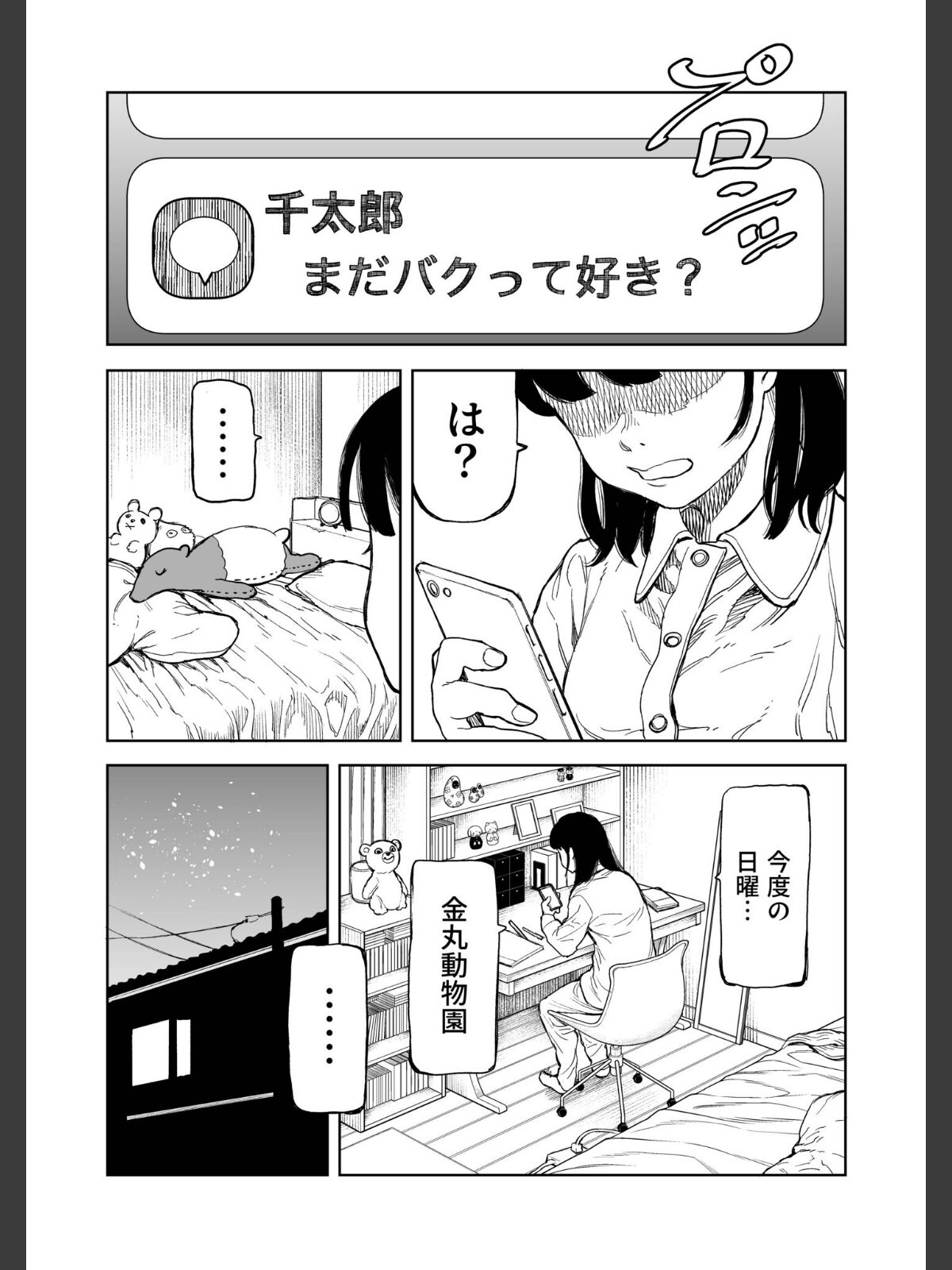 罰ゲーム（2）【18禁】のサンプル画像