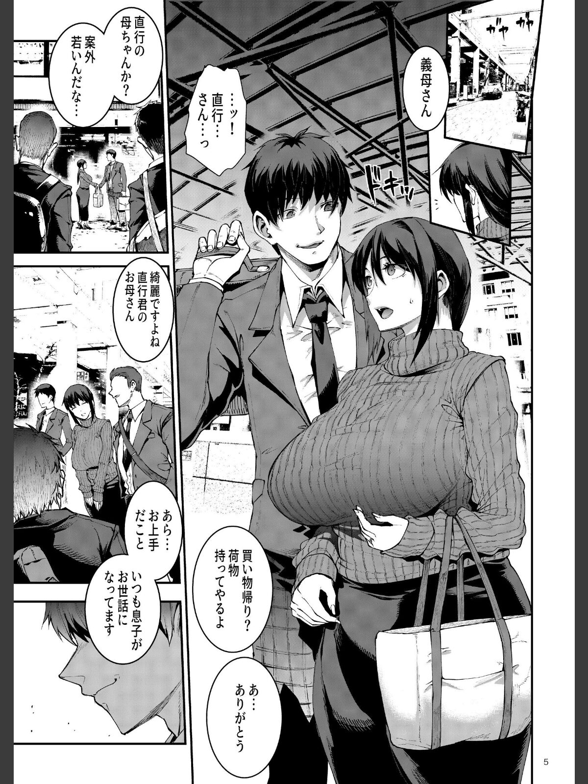 人妻美代子〜淫欲の夕暮れ〜のサンプル画像