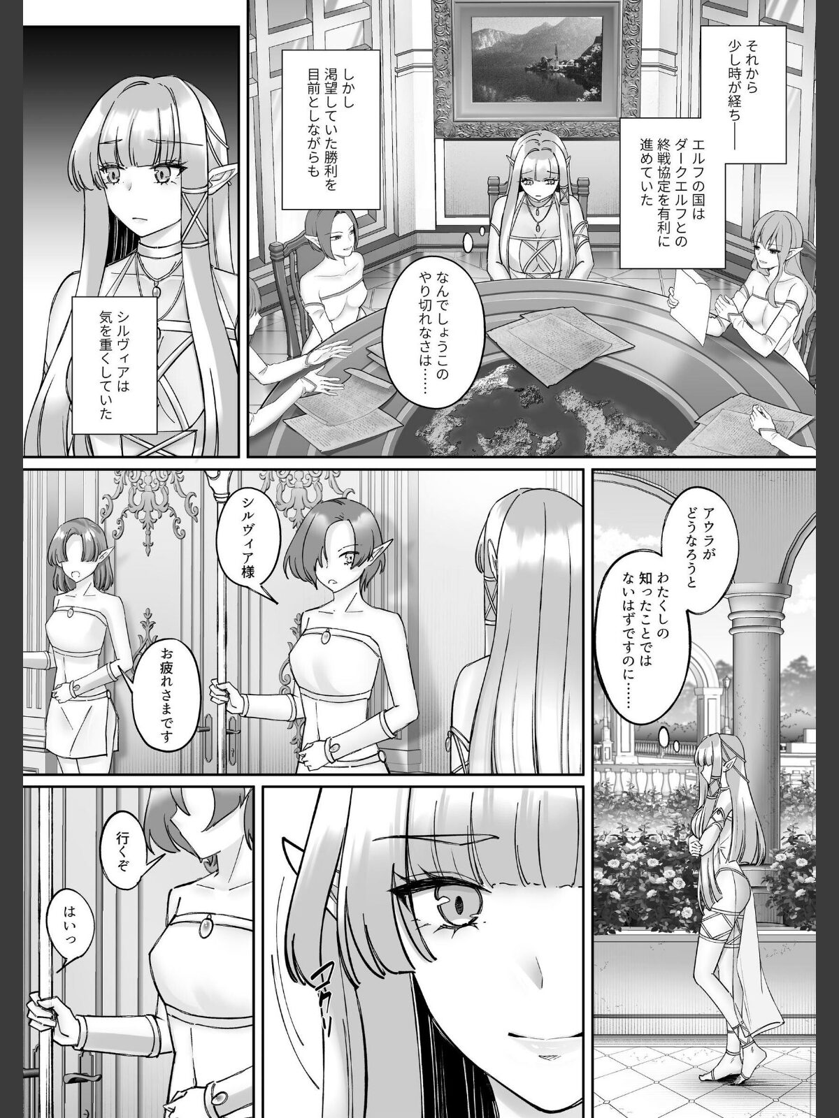 エルフ陥落 〜エルフにえっちな淫紋を付けてレズ堕ちさせる〜 【下巻】のサンプル画像